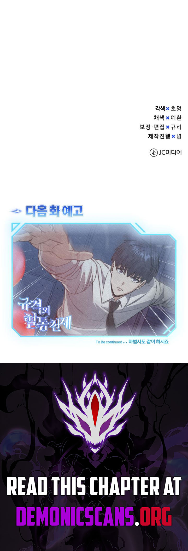 Genius of the Unique Lineage Chapter 116 15